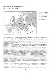 (CR34) [Red Ribbon Revenger (Makoushi)] Sorette Fushigi Mystery? (Various)