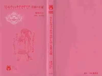 Little Witch Academia: Midnight Crown