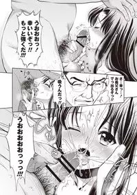 [Umemaru] Ima kara Kanojo ga Netoraremasu [Digital]