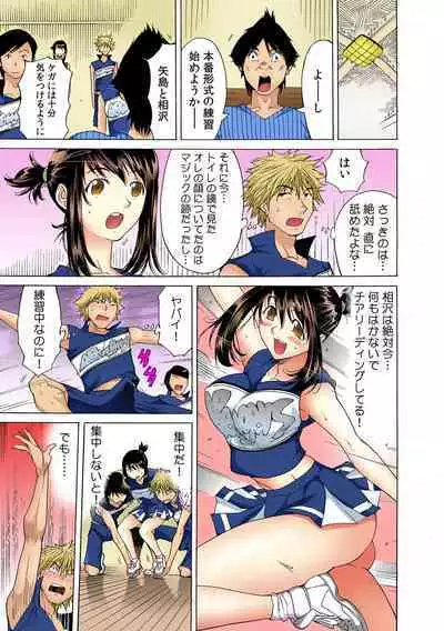 [Namezou] Yabai!! Hadaka de Densha ni Notchatta ~Hotondo Morodashi Body Painting~【Full Colour】（2）