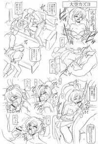 (C81) [Dakimakuma, Jingai Makyou Club (WING☆BIRD)] CHARA EMU FLASH BACK Uruwashi no Mama P 02 W☆BR009 (Various)