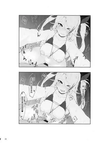 (SC2019 Autumn) [Germanium Detroit (Miso Tanuki Inka Teikoku)] Watashi o Honki ni Saseta no wa Dare na no Kashira? (Azur Lane) [Chinese] [黎欧x苍蓝星汉化组]