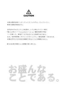 (C84) [T-NORTH (Matsumoto Mitohi.)] Osakan na Koto de Aru. (Suisei no Gargantia) [Chinese] [脸肿汉化组]