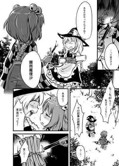 [02 (Harasaki)] Shukketsu Dai Service [Touhou Hen] (Touhou Project) [Digital]