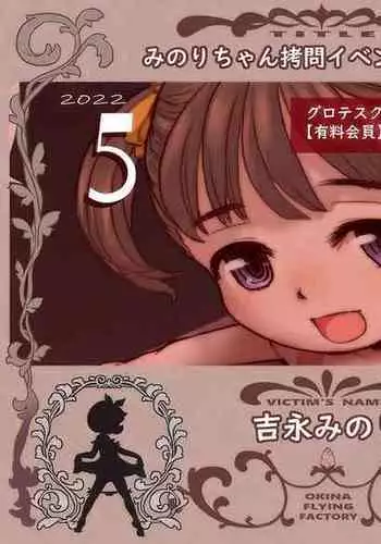 おれいも