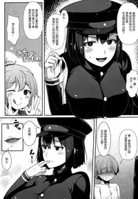 (C88) [Banana Koubou (Ao Banana)] Akitsu Maru wa Ketsuana Gurui Onee-chan | 秋津丸是屁眼狂乱姐姐 (Kantai Collection -KanColle-) [Chinese] [脸肿汉化组]