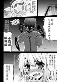 (SC65) [SHINING (Shaian)] Onii-chan... Illya to Ecchi Shiyo... (Fate/kaleid liner Prisma Illya) [Chinese] [脸肿汉化组]