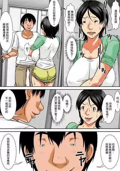 こら!あんた母親を口説いて何しようっていうの!