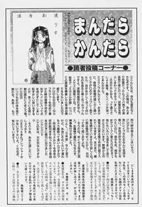 [DISTANCE] Michael Keikaku ~Kyou kara Boku wa Onnanoko~ [English] [Tiang] [Decensored]