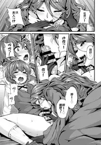 [Shiokonbu] Fanaticism ~Kyouen no Seiya~ (COMIC BAVEL 2016-06) [Chinese] [直人個人漢化]