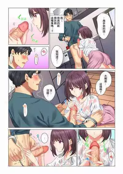 [Nanakusa Amane] Cool na Niizuma to no Shinkon Seikatsu wa Amari ni mo... Yarashikatta 1-6 | 和冷酷新妻的新婚生活實在是…太過下流了 1-6 [Chinese]