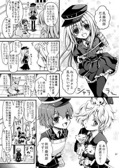 Dansei Kyoufushou no Futanari Onna Saniwa ga Awataguchi Touken ni Kakowareru made.