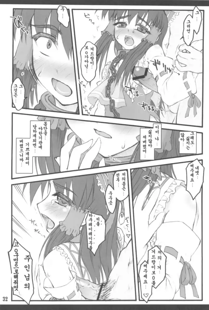 Reimu ~Touhou Shoujo Saiin~ ExtraStage Miko Waki