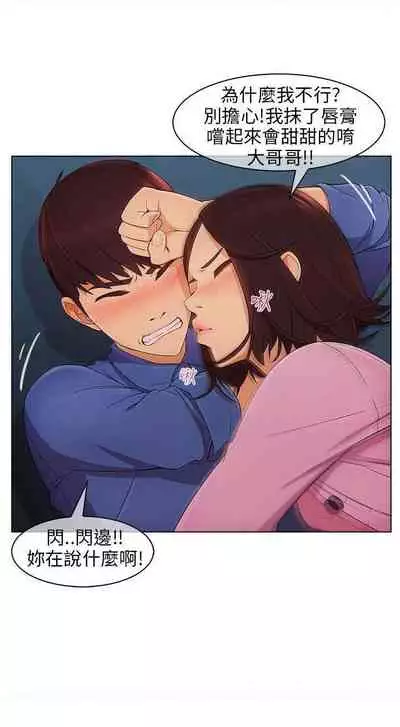 湘亞:積極追求攻勢 1-1