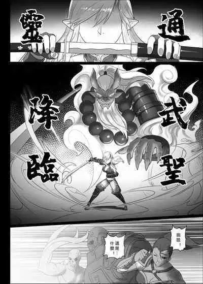 【正経同人 (彥)】讨伐笔记:灵魂沙漏篇
