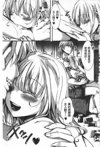 [hal] Daienjou -Ikare Ikasare Iki Ikare- | ∞艶嬢 -洩出來被搞到洩掛了被搞掛- [Chinese]