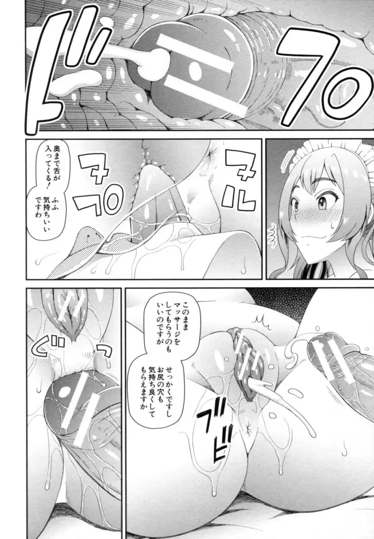 職業顔騎