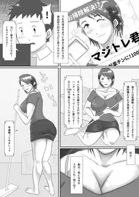 [Oden Sensei] Nandemo Yarimasu! ~Net ni Chitai o Sarashitsuzuketa Senpai no Matsuro~