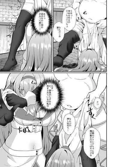 [Seika Kairaku Shoten (Eltoria, Shirokuma A, Mutsukidou)] Hime-sama no Jinsei Itadakimasu -Kawa-ka Sarete Ossan ni Karada o Nottorarete Shimau Himekishi Monogatari-