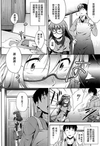 [Barlun] Megane no Shohousen [Chinese]