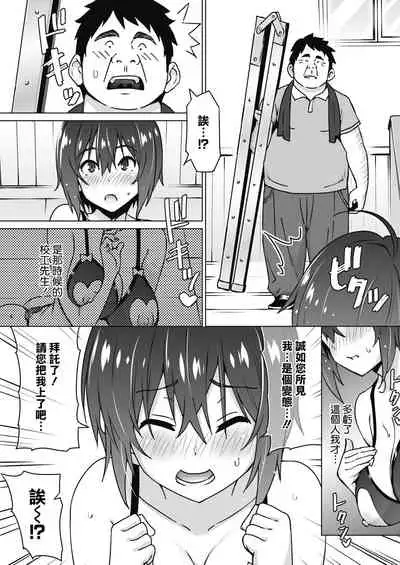 [Sanagi Torajirou] Ura sakura | 裏櫻 (COMIC HOTMILK 2022-02) [Chinese] [天帝哥個人漢化] [Digital]