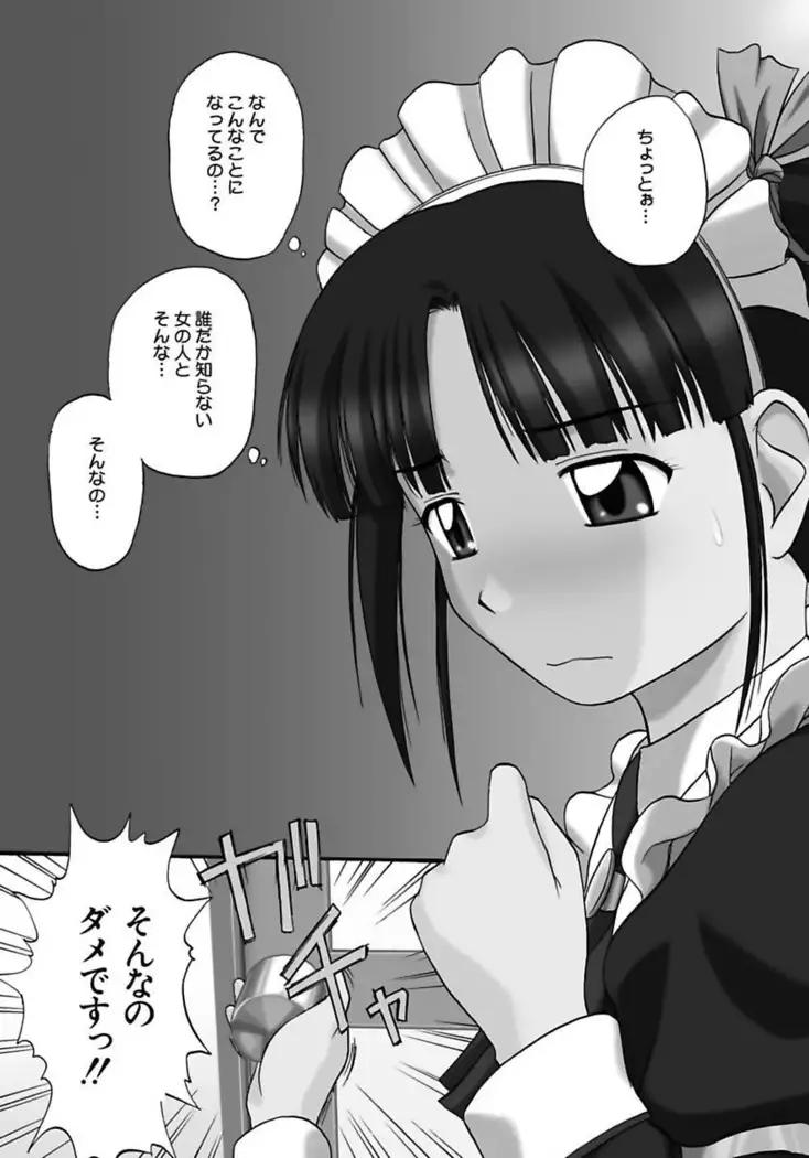 24-Jikan wo Goshuujin-sama ni Sasagu ~Nikuman Shimai to Doukyo wo Hajimete Mita~