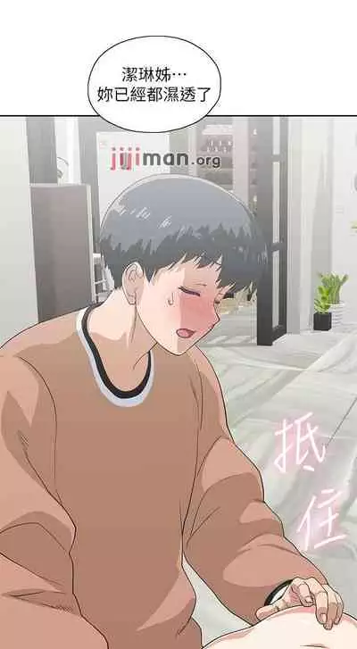 【周四连载】梦幻速食店(作者:motgini&變態啪啪啪) 第1~37话