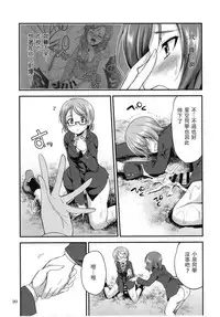 (C93) [Kaguya Hime Koubou (Gekka Kaguya)] Futana Live! 3 (Love Live!) [Chinese] [沒有漢化]