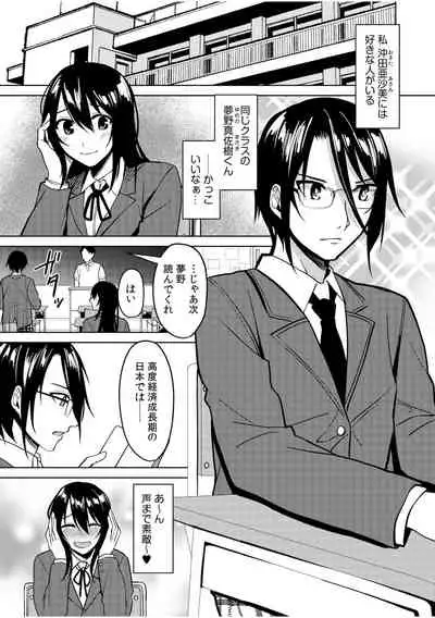 Jingai x Shoujo "Ningen to ja Ajiwaenai Sex, Shiyo?"