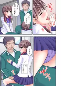 [Ayakawa Mio] The Netorare ~Kinhi no Seito Shidou~ [Full Color]