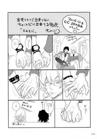 (C93) [Isshou ni Ichido! (Mokkori)] T&B Re-CRUSH!4 (TIGER & BUNNY)