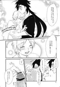 (HaruCC18) [W.O.S (Yui)] Hajimete Datte Dekiru Mon! (Magi: The Labyrinth of Magic)