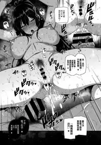 [Katsurai Yoshiaki] Amatsuka Gakuen no Ryoukan Seikatsu -Shiramine Kuou Zenpen- (COMIC ExE 13) [Chinese] [屏幕髒了漢化組]