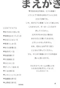 (C67) [Rokumen Roppi (Various)] 1995-nen Izen no Anime to ka no EroParo-shuu nano ka yo! (Various)