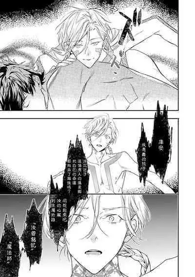 [Seina Anji] World's End Blue Bird | 末世青鸟 Ch. 4-10 + 特典 [Chinese] [Digital]