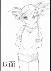 (C69) [EINSATZ GRUPPE (Charlie Nishinaka)] B3a MYOTOME (Mai-Otome)