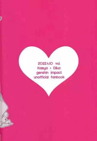 (Gaika no Akatsuki ni Shukuhai o 2) [vul. (Kyou)] Hajimete no xxx (Genshin Impact)