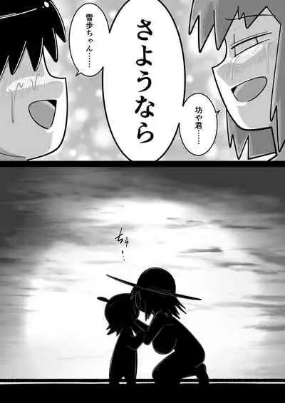 [Warui Yume (Aimu)] Sei●● Idol~ Yukiho to Sugosu Natsuyasumi ~with 765Pro (THE IDOLM@STER) [Digital]