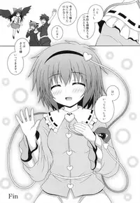 (C84) [Im (Nagana Sayui)] Memoria (Touhou Project)