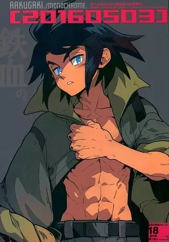 イ尓好(ニイハオ)マンション605 【電子限定特典付き】