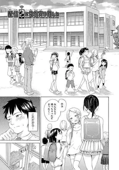 Shojo no Karada no kagehinata