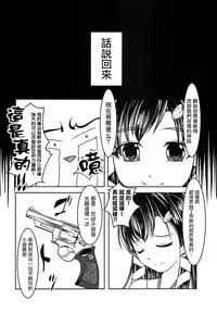 [High-Spirit (Aogiri Penta)] Josou Musuko Vol. 08 [Chinese] [瑞树汉化组]