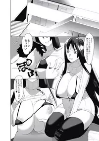 Saotsuki Honey - My honey have a little men