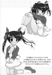 (SC33) [OHTADO (Oota Takeshi)] Futahen Aizouban ～ Minna Isso ni Aishitene ～ (Futakoi)