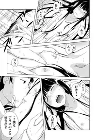 (C80) [Koufuku Vector (Ito to Yuki)] Alice in Wonderland (Heaven's Memo Pad)