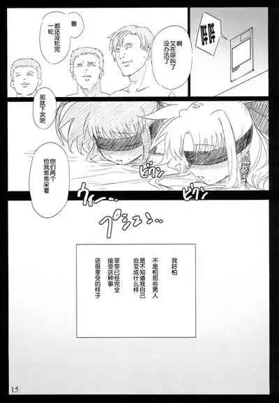 (C93) [Basutei Shower (Katsurai Yoshiaki)] SICOSICO COLLECTION 01 (Mahou Shoujo Lyrical Nanoha) [Chinese]