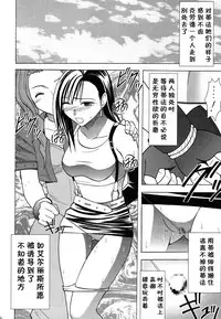 [Crimson (Carmine)] Kaikan Soushuuhen (Final Fantasy 7) [Chinese] [靴下汉化组] [Digital]