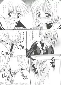 [Anthology] Tomoeda Gakuen File 5 (Card Captor Sakura)