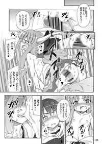 [Nounai Kanojo (Kishiri Toworu)] To Aru Suika no Shuchi Nikurin (Touhou Project) [Digital]