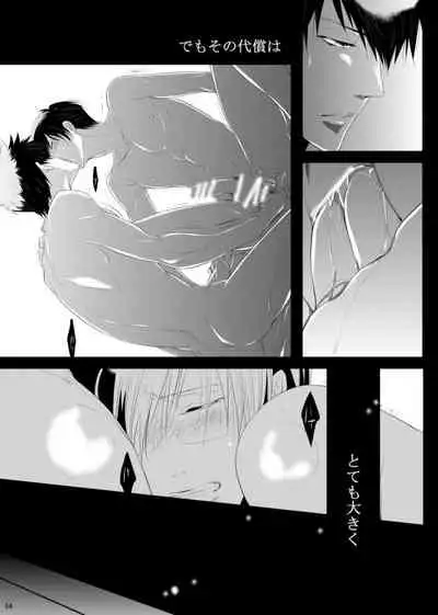 7men_Re_PP3 REMAKE